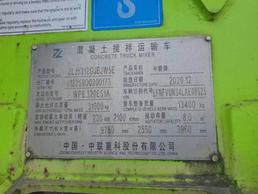 4月4日长沙混凝土搅拌运输车（车牌号:湘D2V183）网络拍卖公告