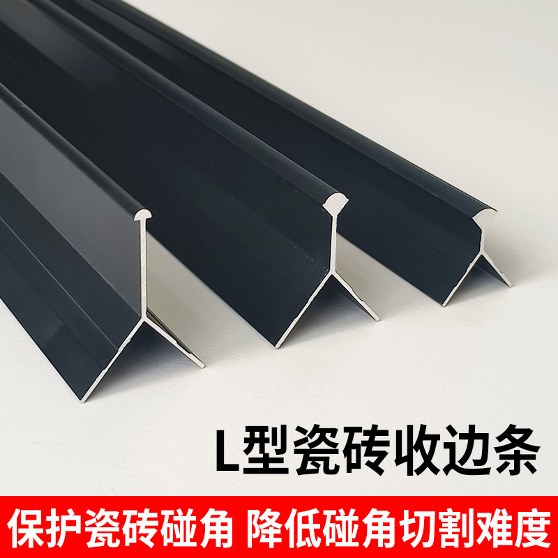 铝合金瓷砖阳角线Y型收口条金属