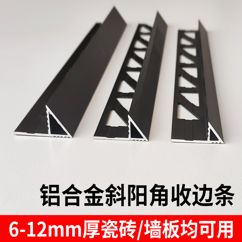 护墙板斜阳角收边条铝合金木饰面墙角金属收口条瓷砖护角装饰线条