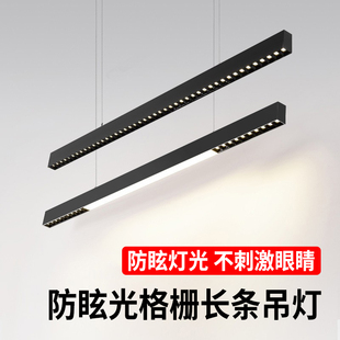 一字长条餐厅全光谱格栅灯简约现代办公室防眩吊灯LED泛光吊线灯