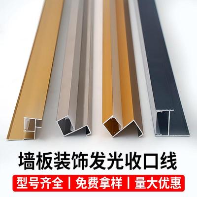 铝合金护墙板收边条吊顶