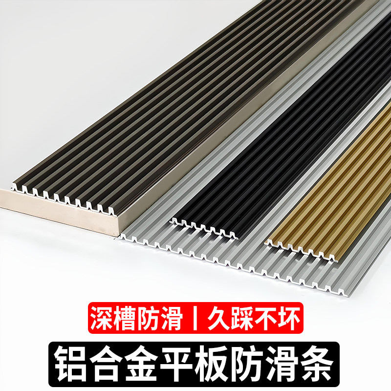 铝合金楼梯防滑条一字型平板止滑