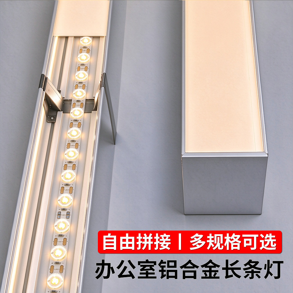 超亮LED长条灯铝合金办公室吊灯