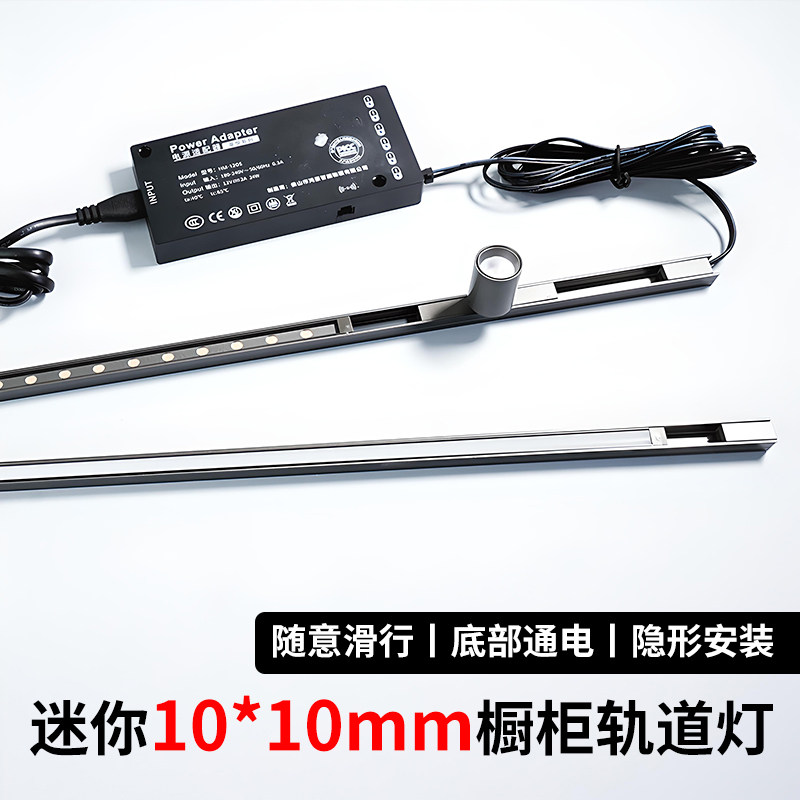 铝合金1010迷你轨道灯展柜橱柜灯