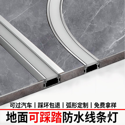 地埋线条灯嵌入式地踩led灯槽户外防水地面灯带圆弧形铝槽线型灯