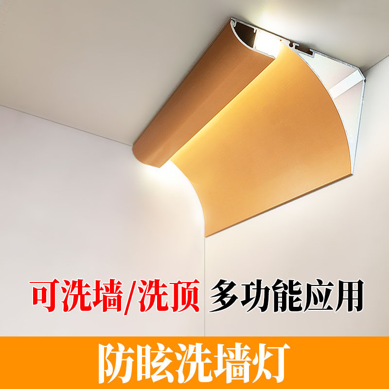 免开槽预埋洗墙灯免吊顶回光灯槽