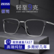 纯钛仅9克超轻商务半框眼镜男款 近视可配有度数大脸眼睛架防蓝光
