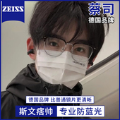 德国进口蔡司斯文眉线框眼镜男近视可配防蓝光抗辐射平光眼睛度数