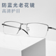 高清老花镜男防蓝光辐射抗疲劳护眼睛超轻方形舒适款 休闲老光眼镜