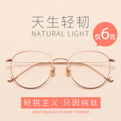 超轻纯钛近视眼镜女潮大框素颜网红款 眼睛框镜架男大脸可配有度数