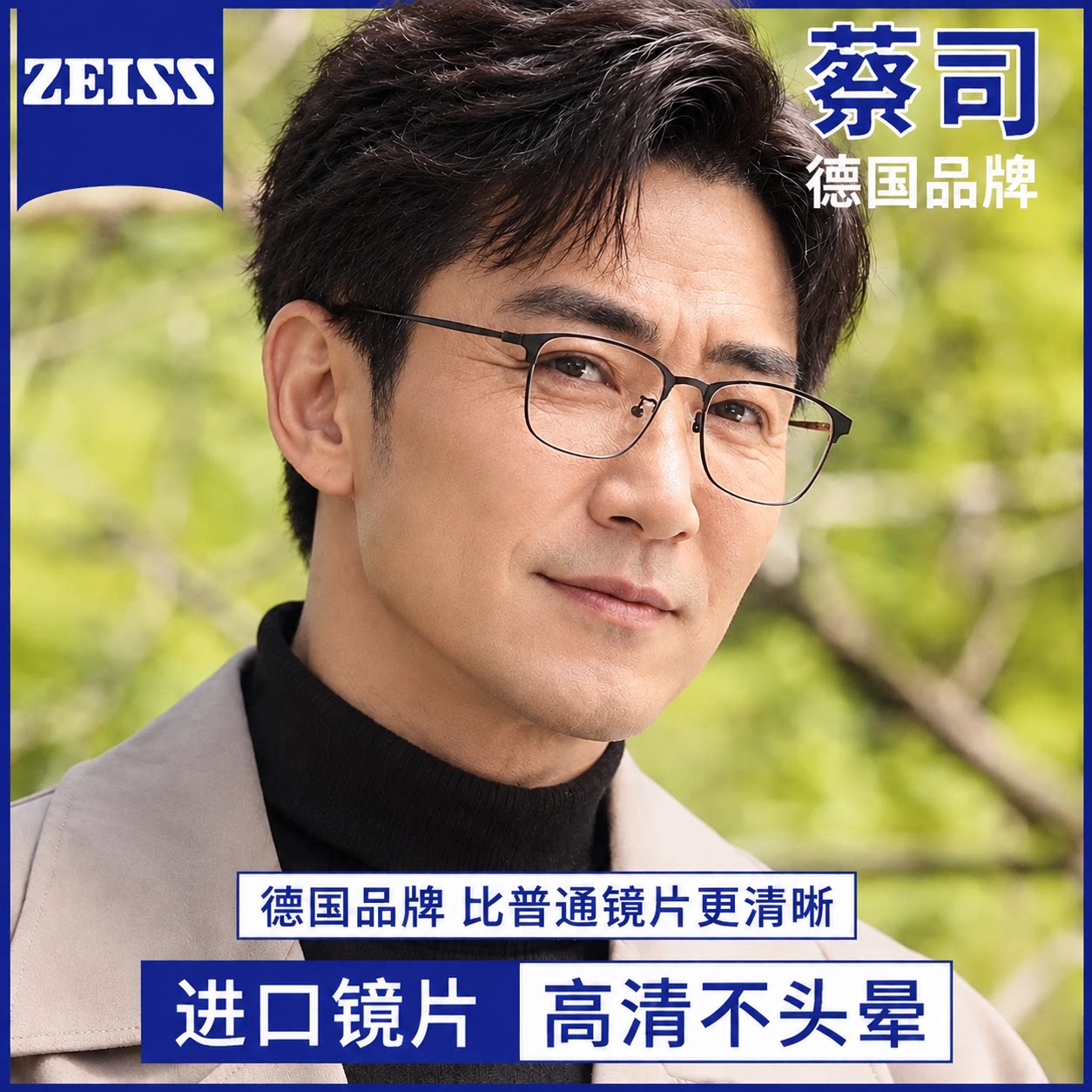 德国蔡司进口高档正品老花眼镜男款防蓝光抗辐射高清老人眼睛男式