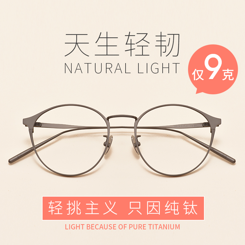 防蓝光抗辐射可配有度数近视眼镜