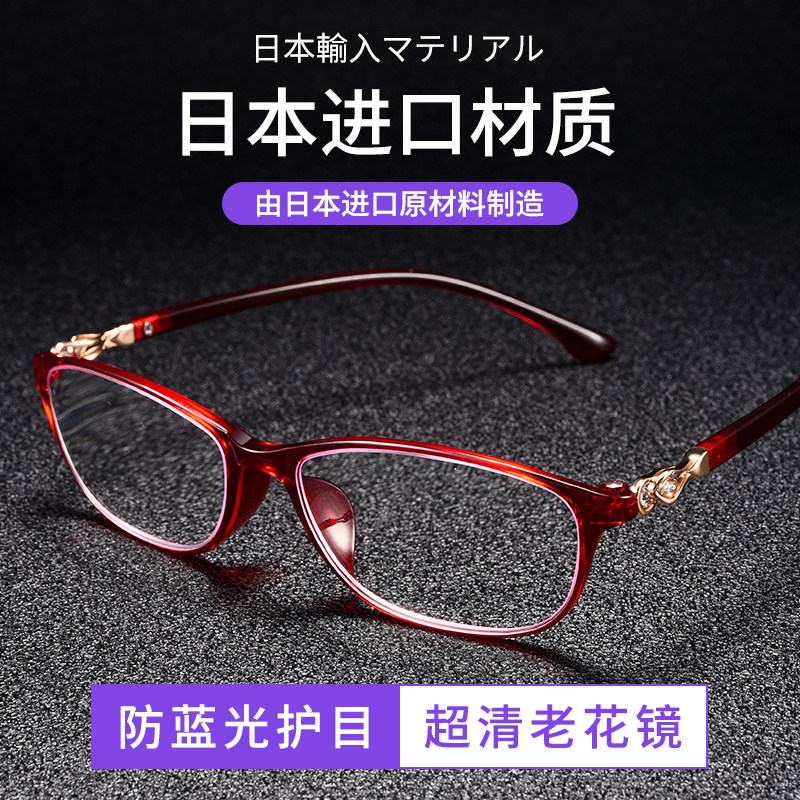防蓝光抗辐射中老年护眼睛老花镜