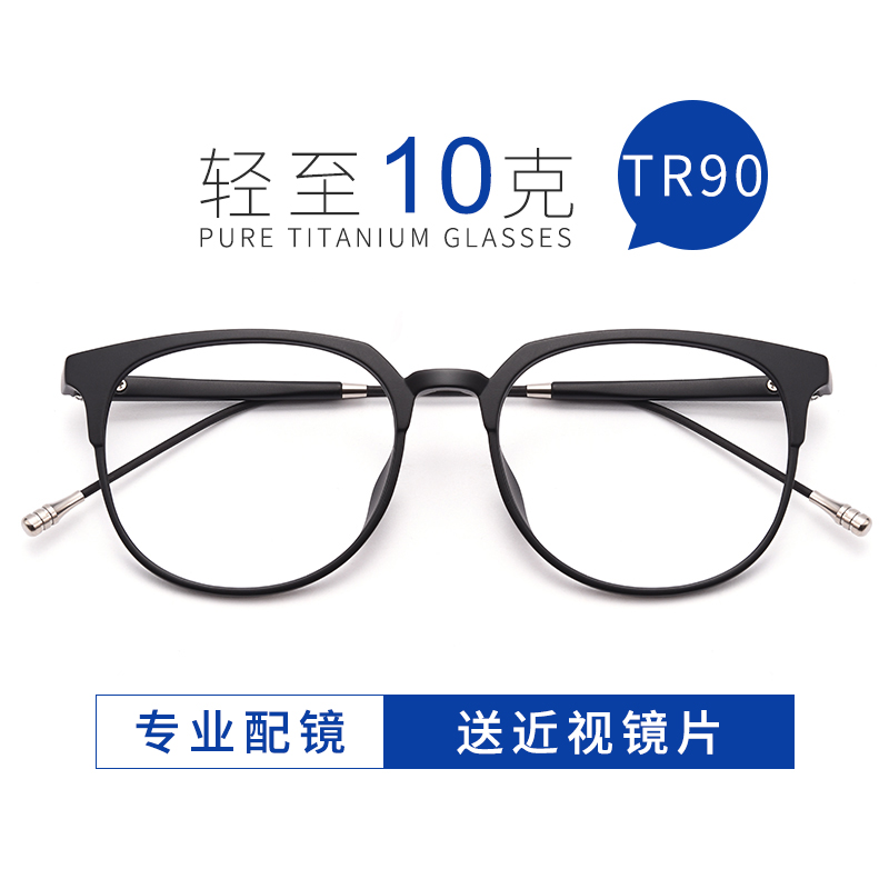 复古超轻tr90眼睛框架男全框显瘦