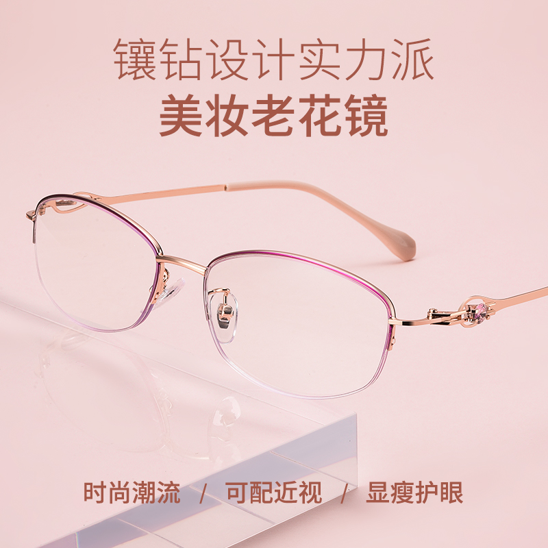 半框老花镜女防蓝光抗辐射疲劳