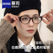 白鹿同款 茶色猫眼大框眼镜女近视可配有度数防蓝光显脸小眼睛蔡司