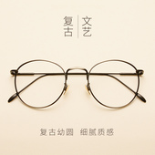 金丝复古圆框眼镜框女圆脸超轻近视眼镜韩版 文艺素颜清新眼镜架男