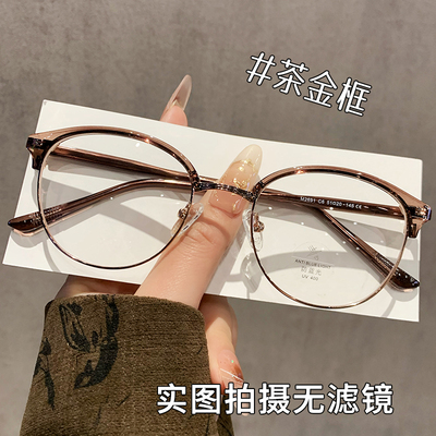 复古茶金色素颜眼镜框女近视可配