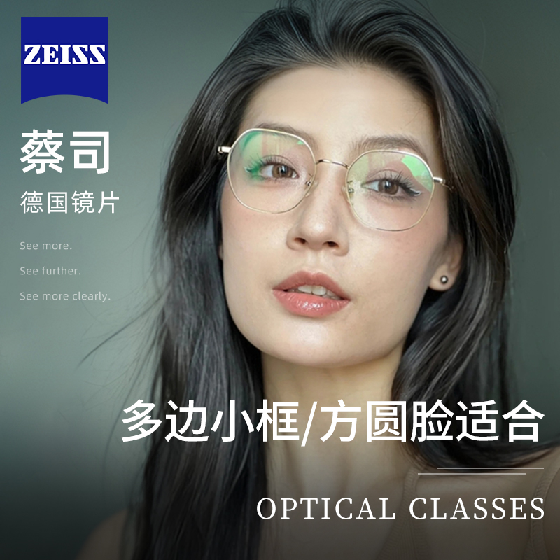 方圆脸适合纯钛多边小框眼镜女生