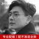 超轻多边形大框眼镜男款 近视可配镜片有度数大脸眼睛框纯钛架男士