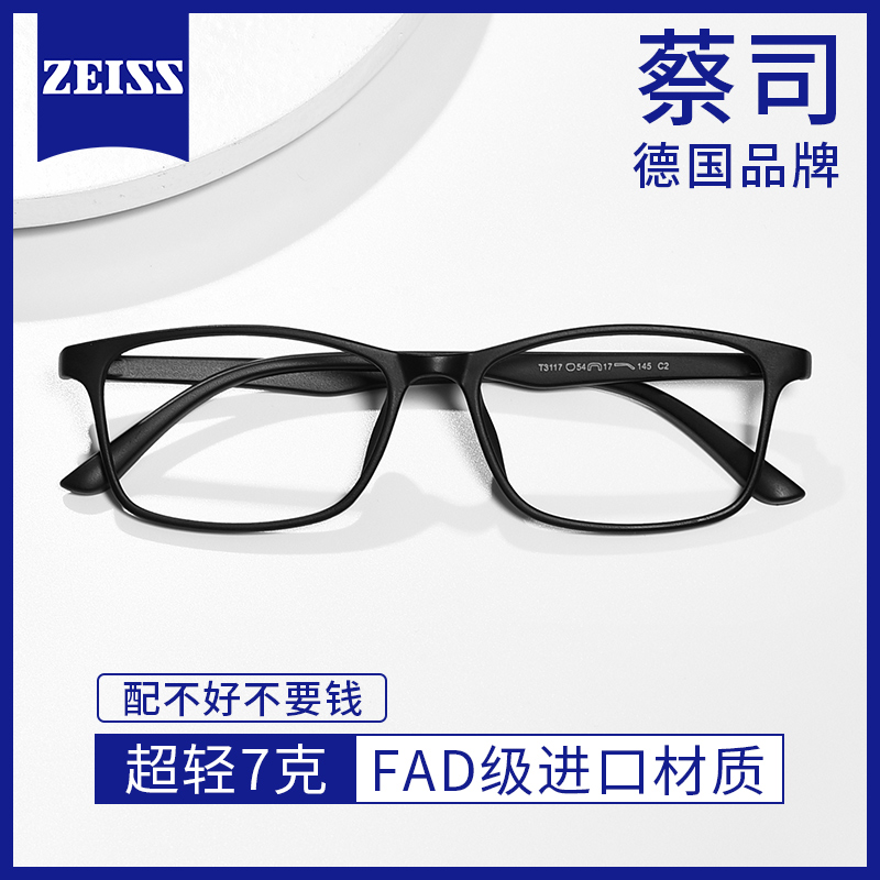 超轻黑框近视眼镜男款潮可配大脸