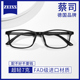 超轻黑框近视眼镜男款 潮大脸可配有度数防蓝光全框散光眼睛女学生
