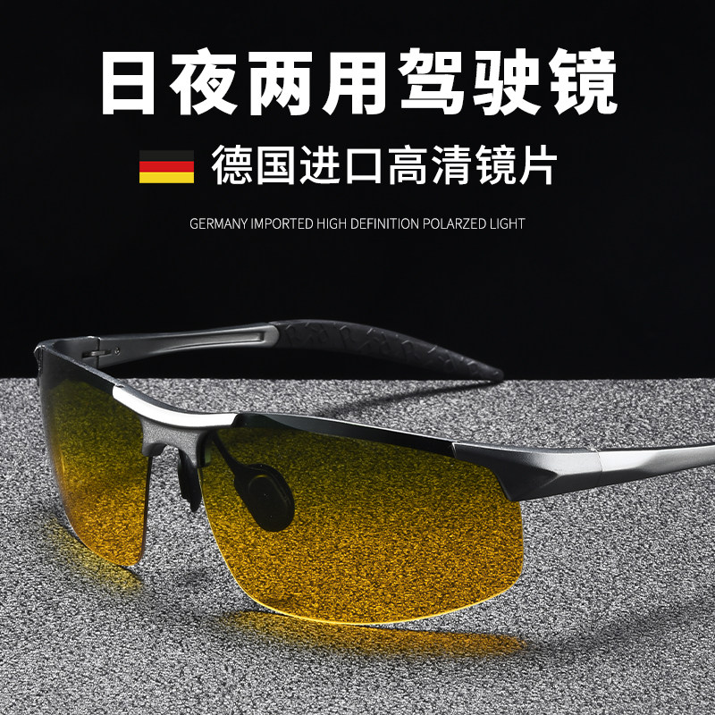 日夜两用高清偏光太阳镜男夜间防远光灯司机驾驶开车专用夜视眼镜
