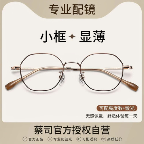 超轻显薄多边形小框眼镜女近视镜