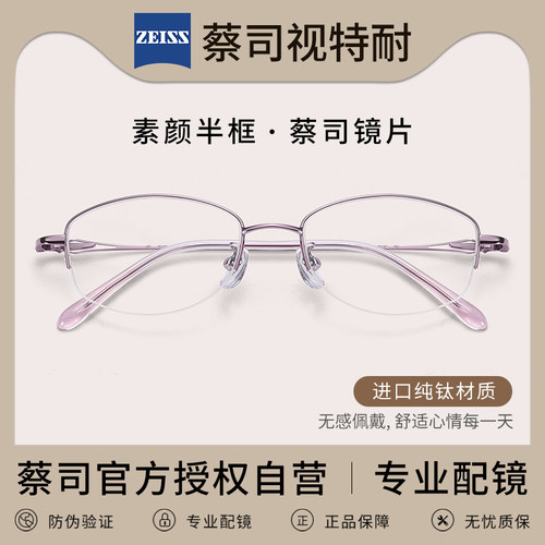 显白气质半框眼镜女可配近视超轻