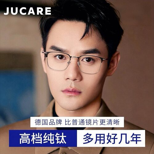 高档进口纯钛老花眼镜男士防蓝光