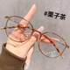 美拉德色系栗子茶近视眼镜框女可配散光有度数超轻素颜大脸眼睛架