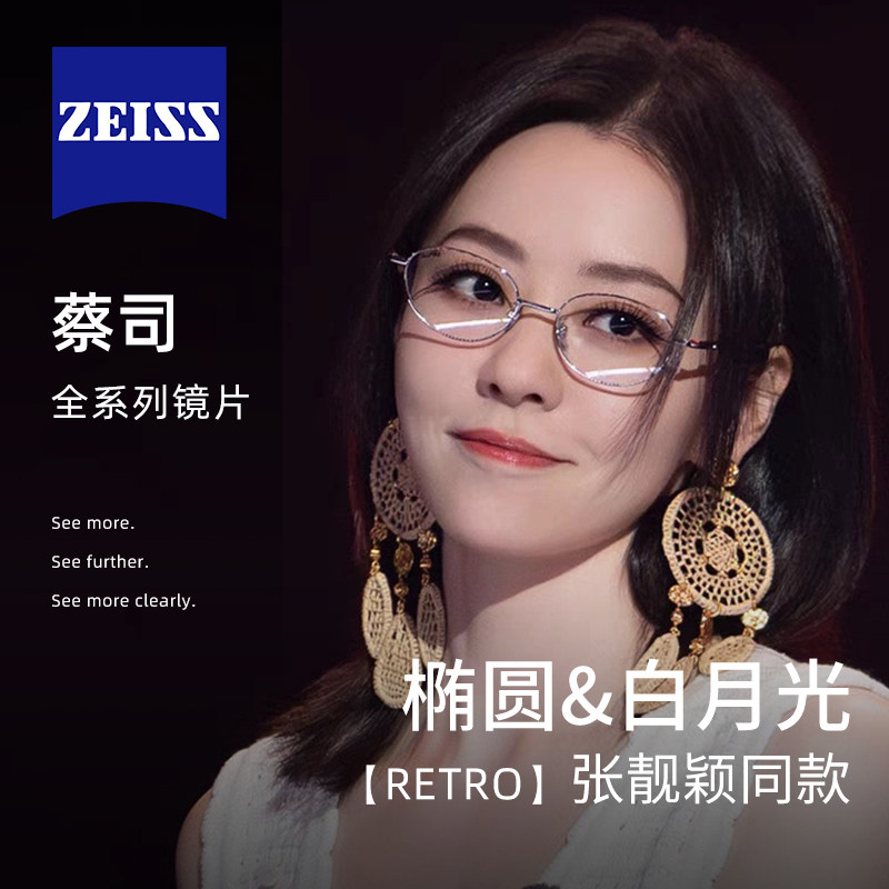 【张靓颖同款】眼镜纯钛椭圆框女
