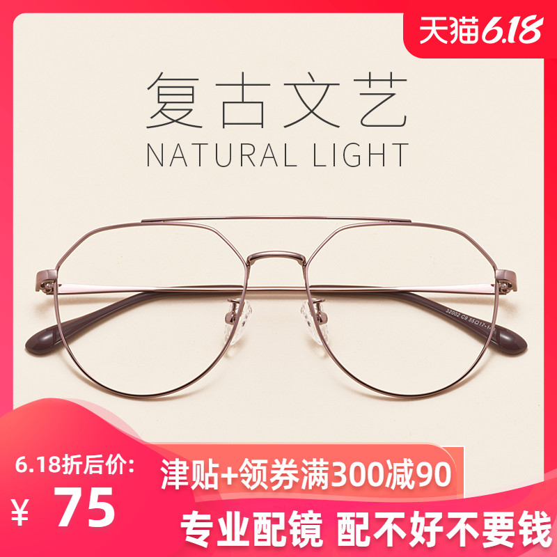 防蓝光辐射近视眼镜框男潮超轻双梁飞行员眼睛架女显脸小可配度数