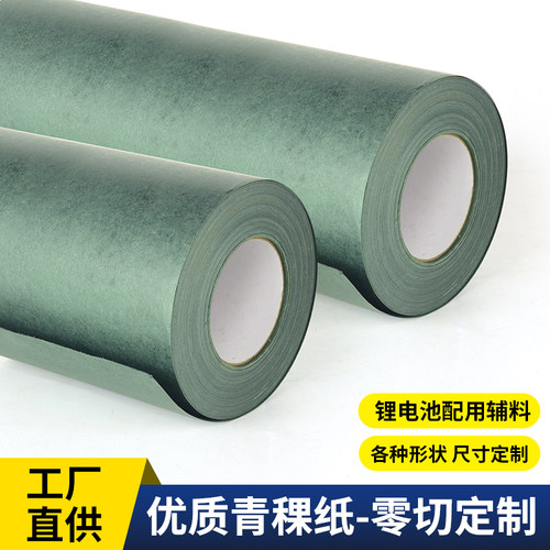 青稞纸F级dmd电机纸耐高温绝缘纸
