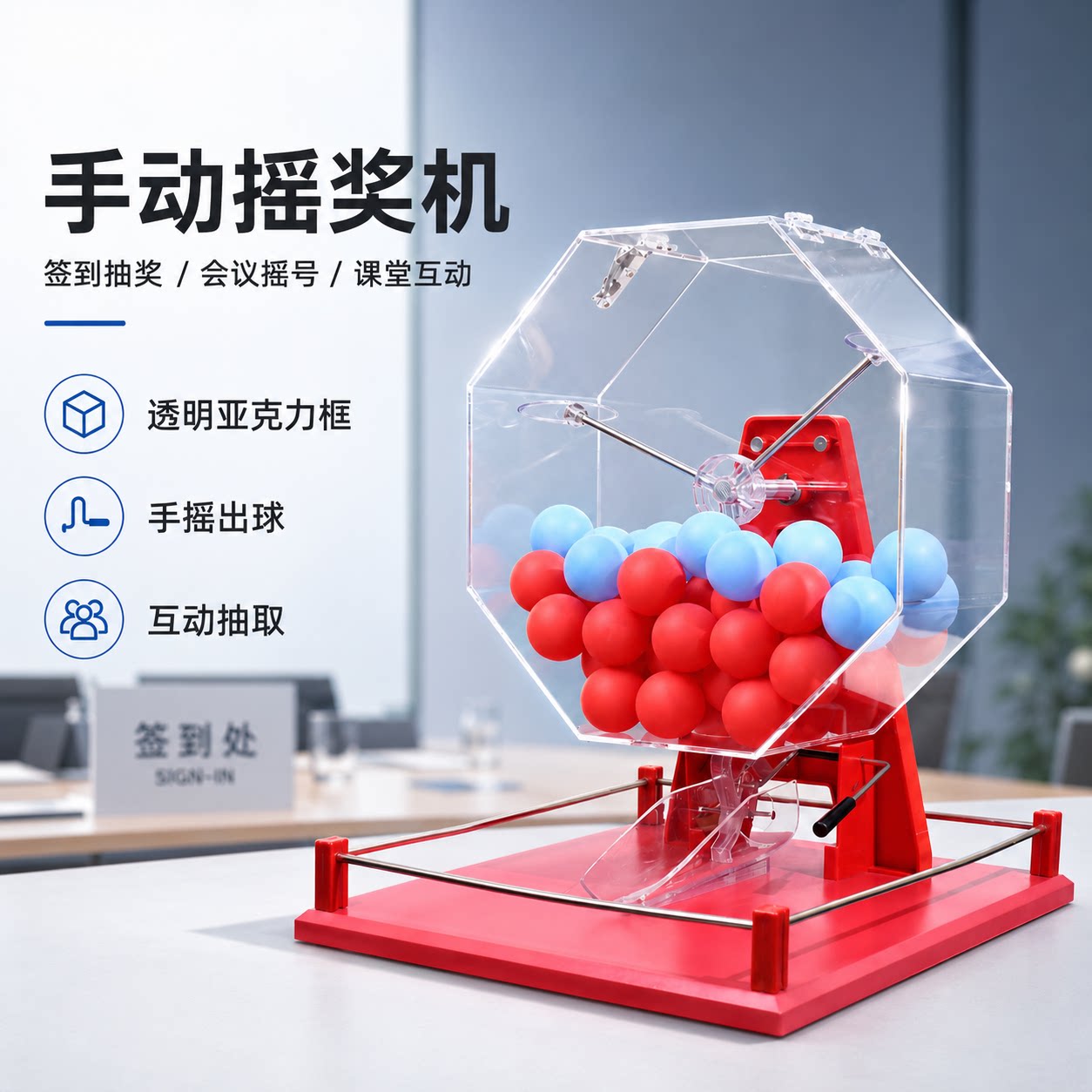 大号手动幸运摇号机摇奖机大转盘双色球摇球机选号器抽奖转盘顺摇