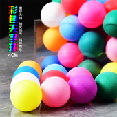 彩色空白乒乓球PP无缝磨砂球抖球游戏娱乐抽奖球摇奖球4厘米新品