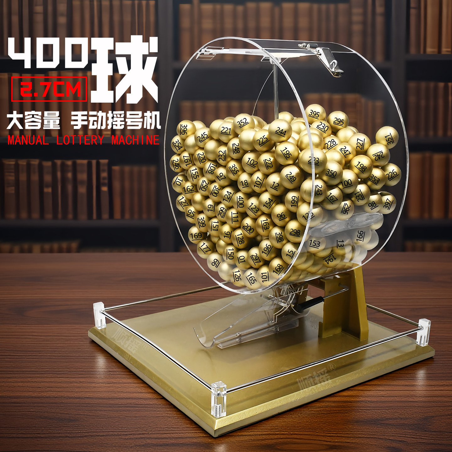 亚克力摇号机大容量摇奖机选号机大号抽奖箱抽签排序招投标非电动