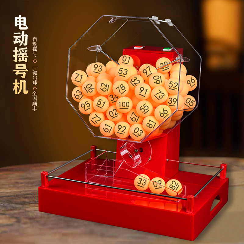 自动电动摇号机摇奖机选号器幸运大转盘双色球预测顺摇新品摇球机