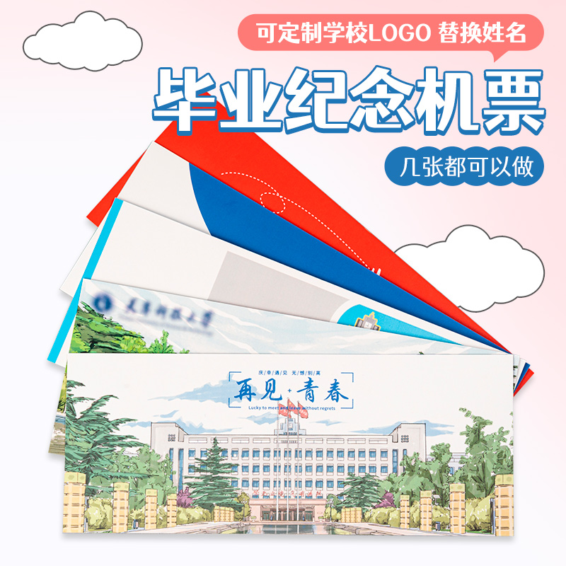 毕业季卡片免费设计极速发货