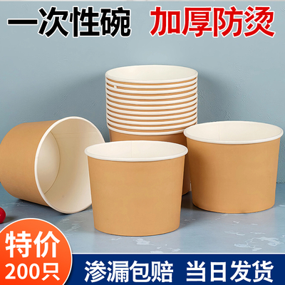 一次性纸碗商用外卖打包盒200只