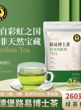 代用茶路易博士不含糖260克