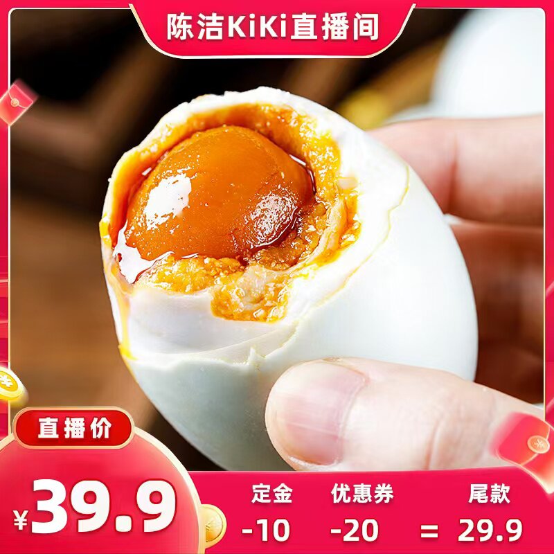 【抢现货！k姐618】神丹特大熟咸鸭蛋咸淡适中70g*15枚kiki
