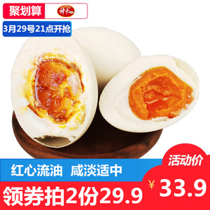 29.9元包邮 洞庭湖 神丹红心流油咸鸭蛋10枚*2