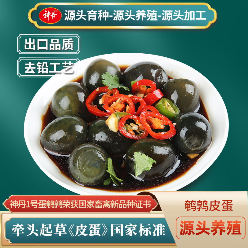 神丹鹌鹑小皮蛋12枚/盒