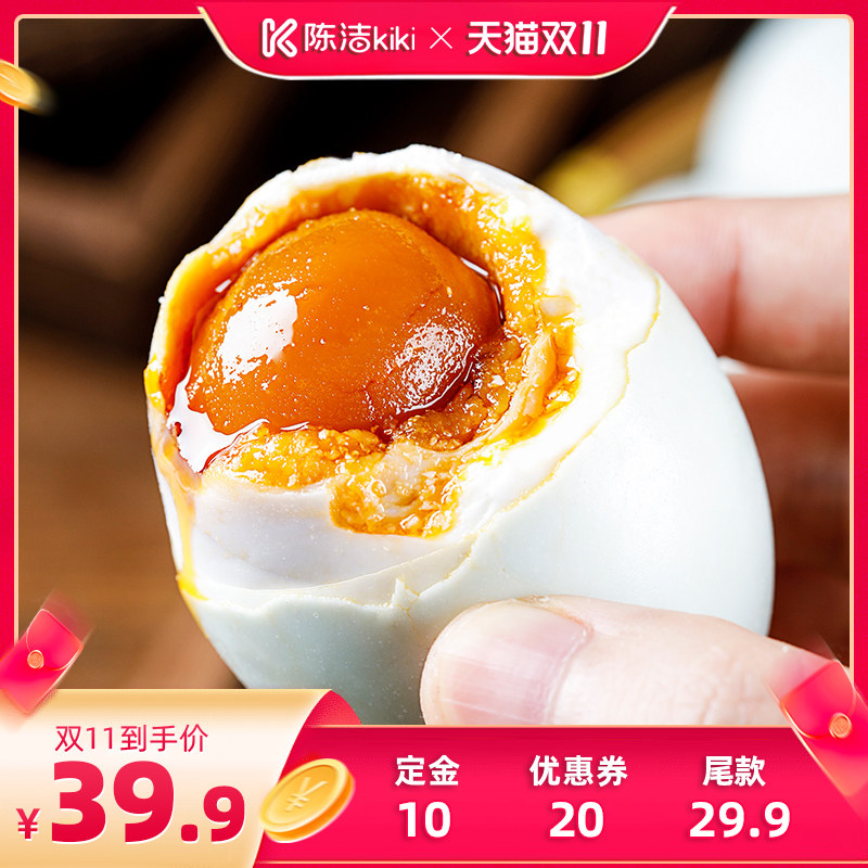 神丹特大咸鸭蛋70g*15枚