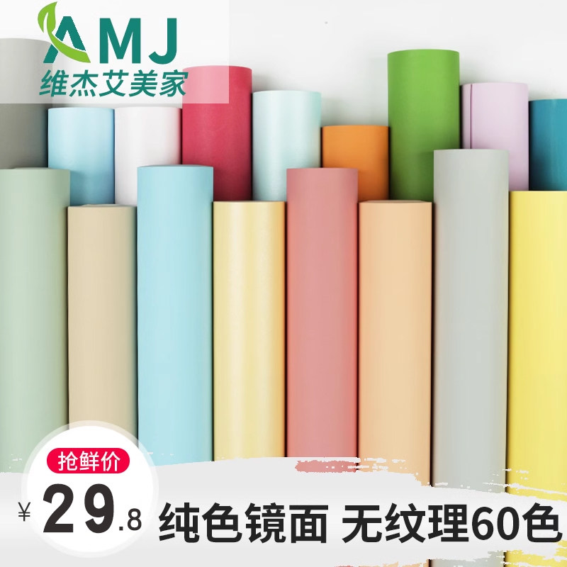 网红北欧纯色壁纸现代简约素色客厅电视背景墙家用卧室无纺布墙纸