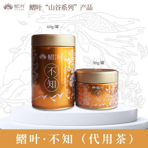 鳛叶·不知（代用茶）