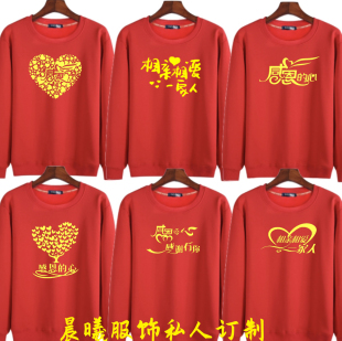 感恩的心手语舞衣服圆领卫衣公司团体学生大合唱相亲相爱演出服装