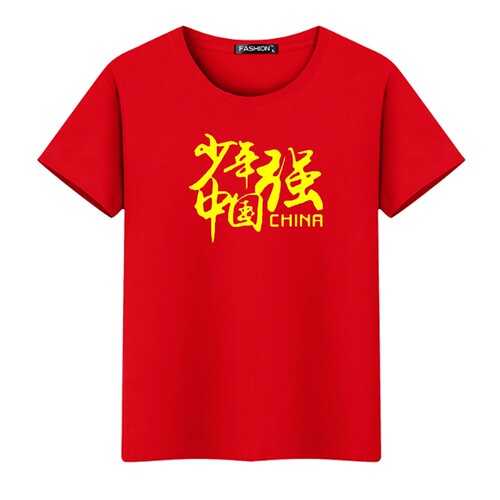 少年国强五星红旗大合唱文化衫