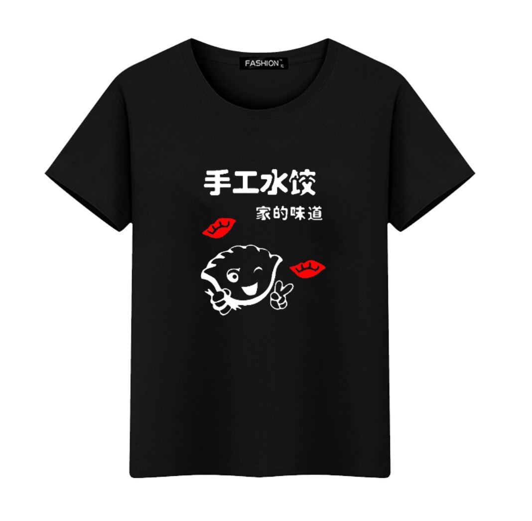 手工水饺 蒸饺子馆米线 馄饨米粉小吃饭店服务员短袖t恤定制印字